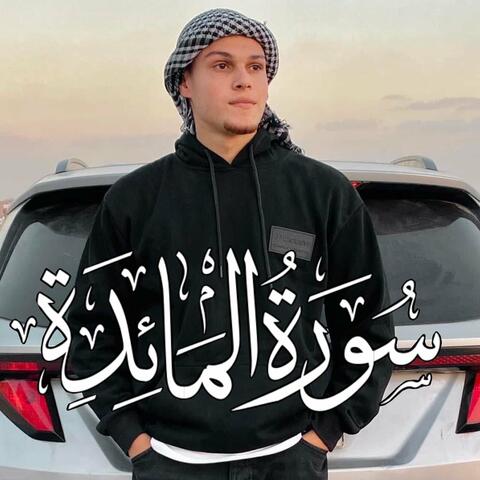سورة المائده  -  الايه 21