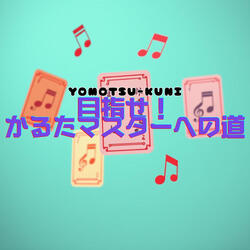 The Path to Karuta Mastery
