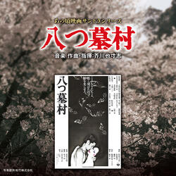 Main Title