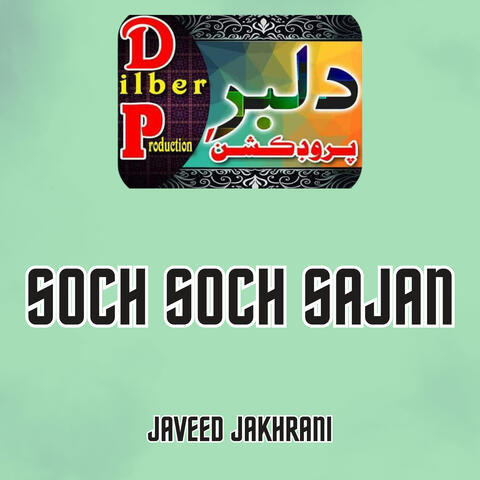 Soch Soch Sajan