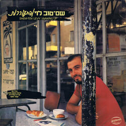 בורבולטה - בוא אלי פרפר נחמד