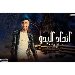 Aitihad Albadw
