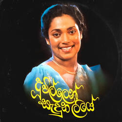 Sebe Ugaththu