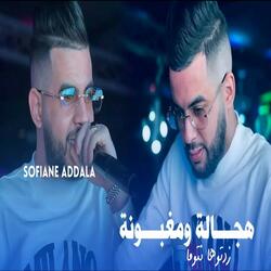 Hejala w Maghbouna