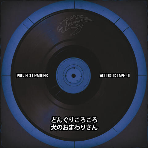 Acoustic Tapes - II