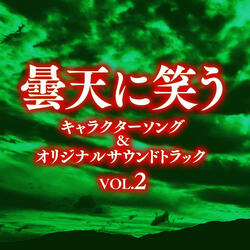 Kyodai,Taiyo ni Tsudou