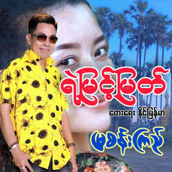 Mya San Kyi