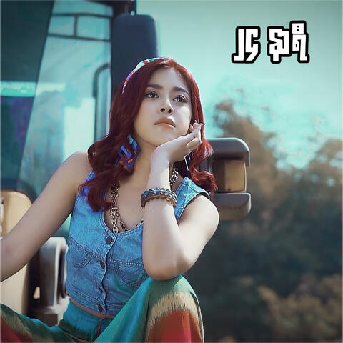 24 Nar Yi