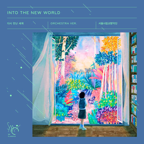 다시 만난 세계 Into The New World