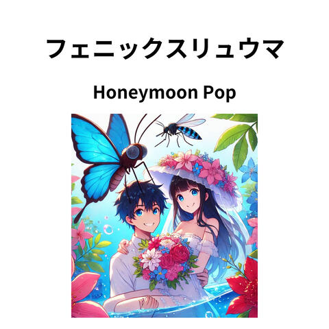 Honeymoon Pop