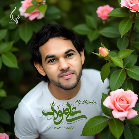 علي مولى