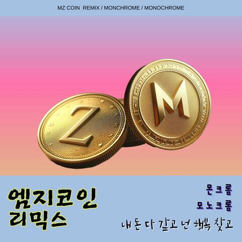 엠지코인 리믹스