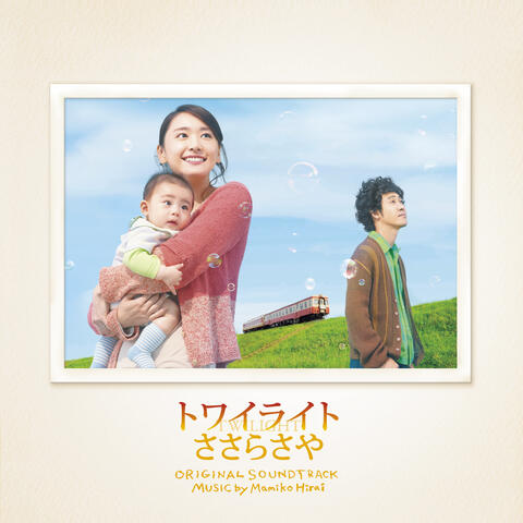 TWILIGHT: Saya in Sasara Original Soundtrack