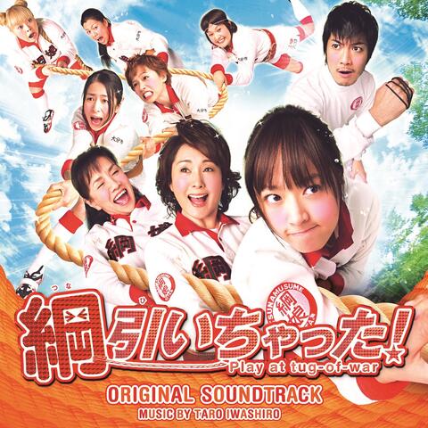 Tug of War! (Tsuna Hiichatta!) Original Soundtrack
