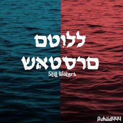 Still Waters
