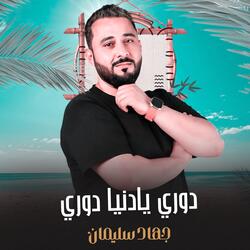 Dawri Yadinia Duriun