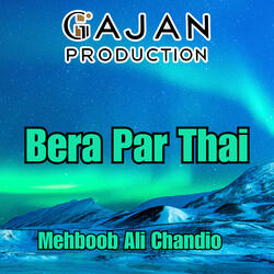 Suron Gajan Munjho Murshid