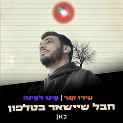 משימות דחופות להיום