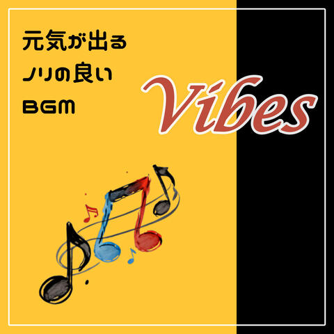 Vibes 元気が出るノリの良いBGM