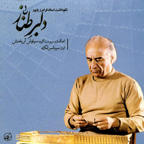 Delbare Tannaz