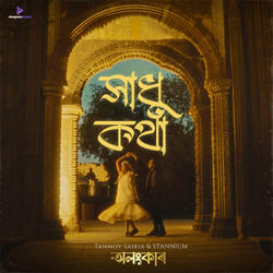 Xadhu Kotha (From "OLONGKAAR")