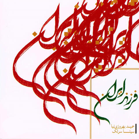 Farzand Iran