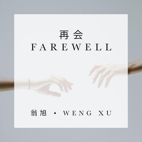 Farewell