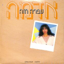 גורל אחד
