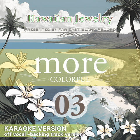 MORE COLORFUL Hawaiian Jewelry 03 - Karaoke Version -