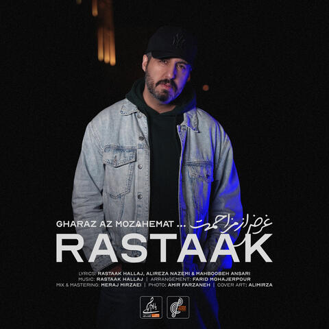 Gharaz Az Mozahemat