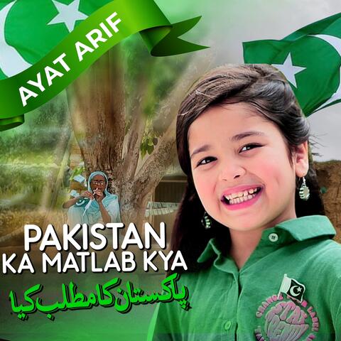 Pakistan Ka Matlab Kya