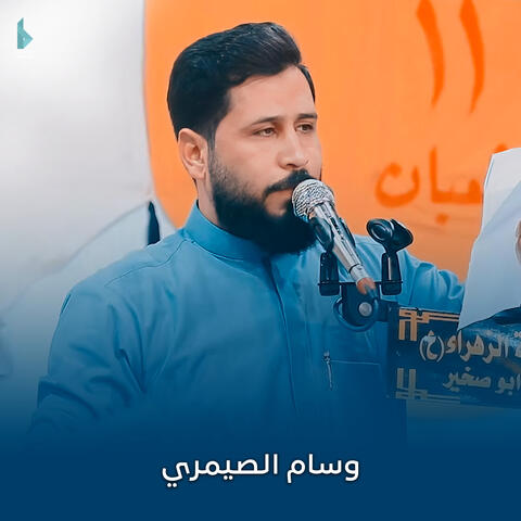 الفرحة سماوية