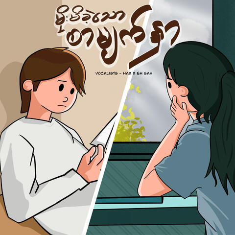 Moe Mi Khae Thaw Sar Myat Nhar