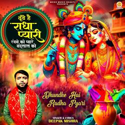 Rangne Ko Pyare Nandlal Ko