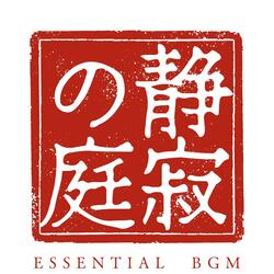 静寂の庭