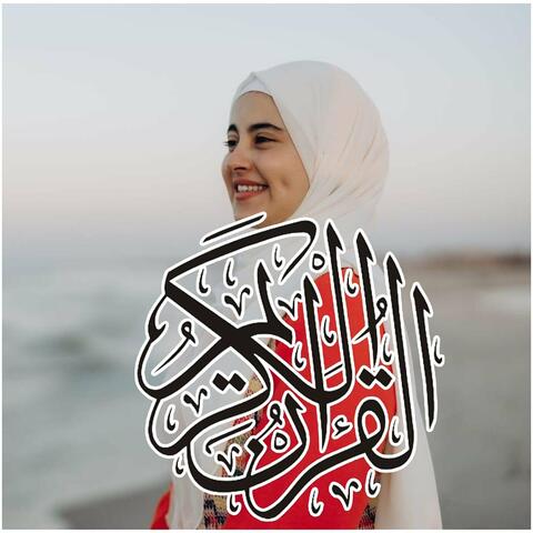 امن الرسول بما انزل اليه من ربه