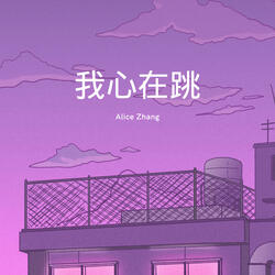 In the Sky