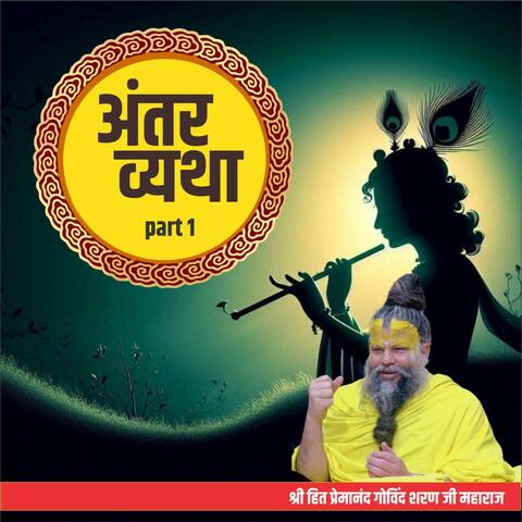 Anatar Vytha Part 1