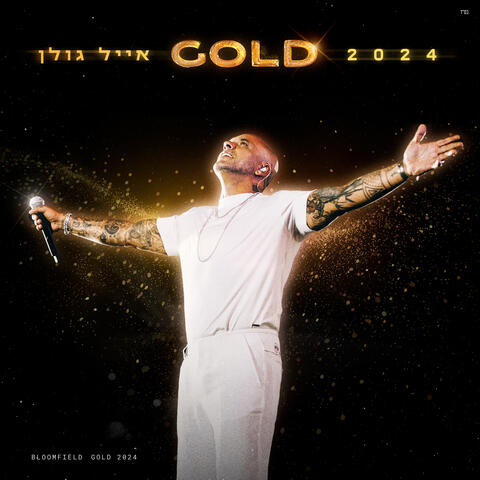 בלומפילד GOLD 2024