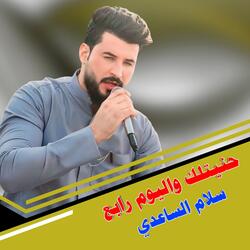 Hanaytalak Walyawm Rabie