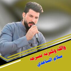 Wallah Wakabarnih Bisurea