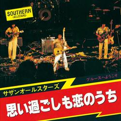 Blues e Yokoso