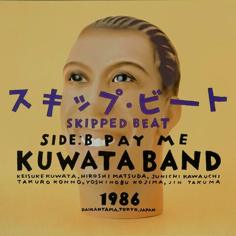 スキップ・ビート（SKIPPED BEAT)