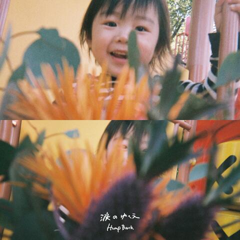 Namida no Yukue