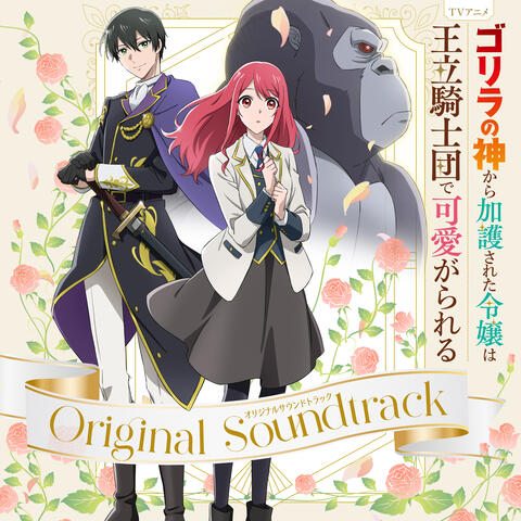 TV Animation "The Gorilla God's Go-To Girl" Original Soundtrack