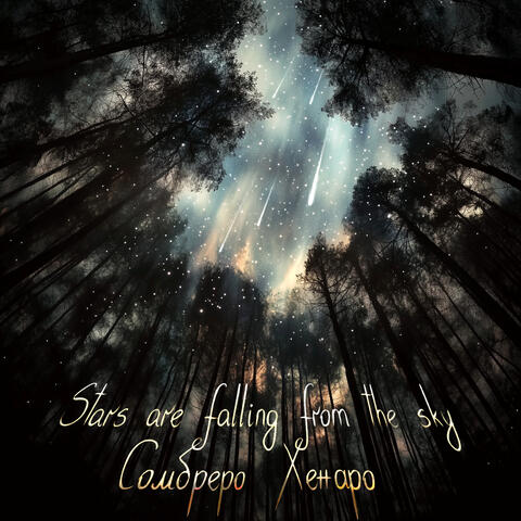 Stars are falling from the sky