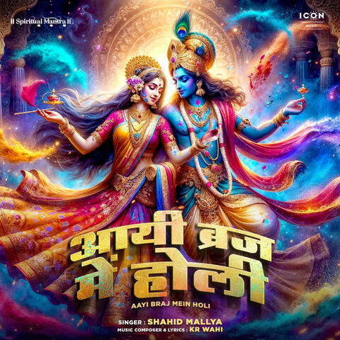 Aayi Braj Mein Holi