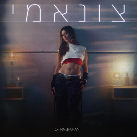 צונאמי