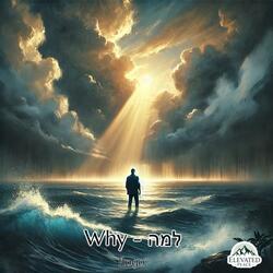 Why - למה