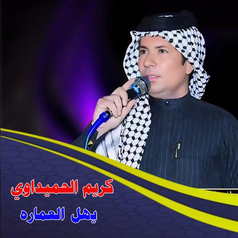 Yahilu Aleimarah